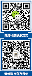 博維科技聯(lián)系方式、博維科技官方微信